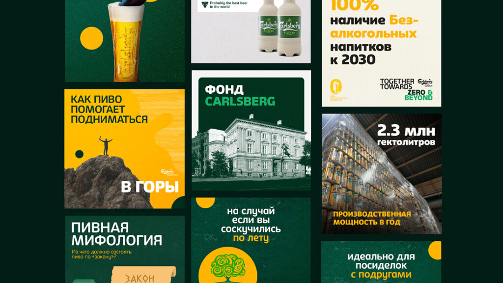 Carlsberg Kazakhstan