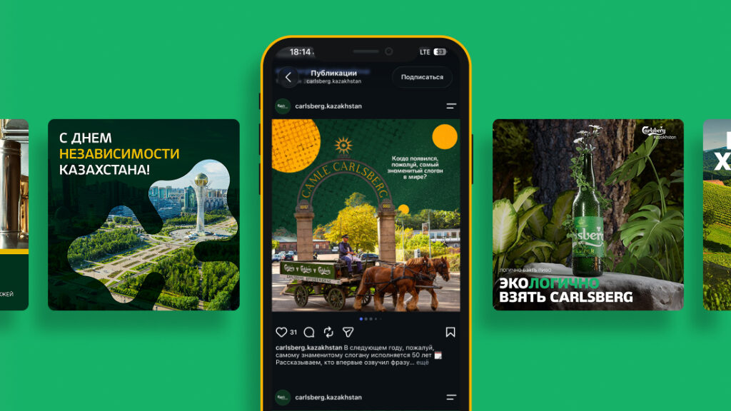 Carlsberg Kazakhstan
